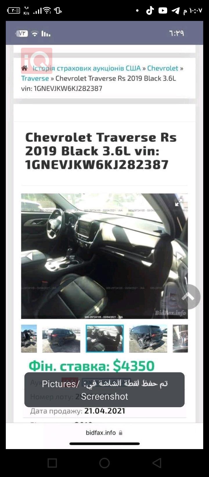 Chevrolet Traverse